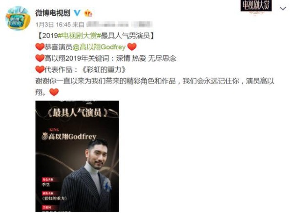 最具人气女演员结果出炉，杨紫夺得奖项，谁留意第二名？出乎意料