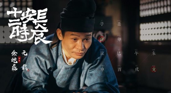 长安十二时辰再曝演员阵容 实力派演员元宵节集体“现身”