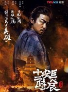 长安十二时辰张小敬