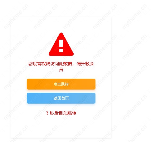 苹果cms明星无权限访问解决方法