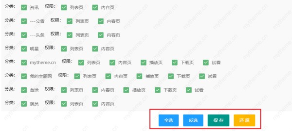 苹果cms明星采集