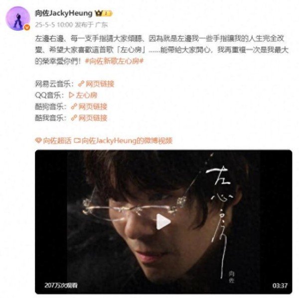 向佐发布新歌 向太疯狂夸赞真好听