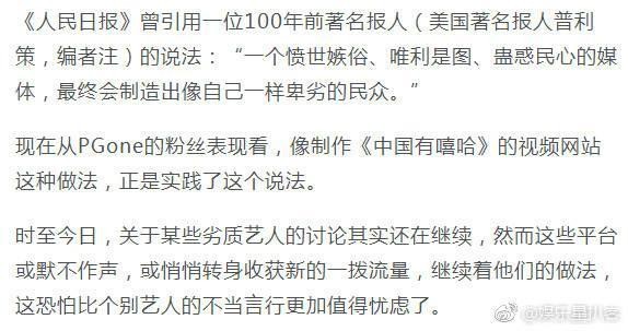 官媒发文定调, 各大平台积极配合, 娱乐圈确实需要一股清流了!