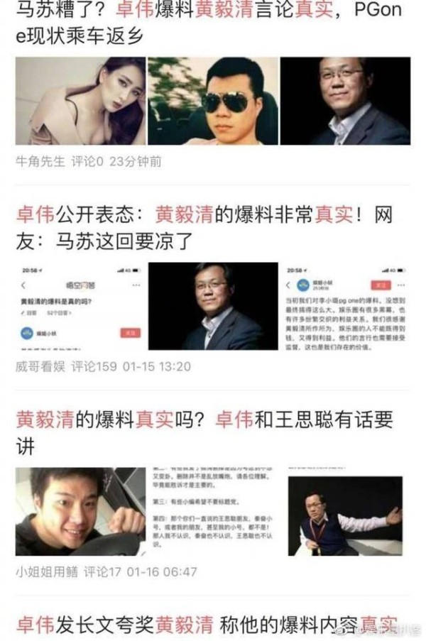 官媒发文定调, 各大平台积极配合, 娱乐圈确实需要一股清流了!