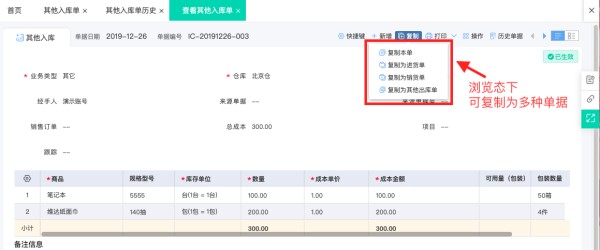 仓库一体化管理系统