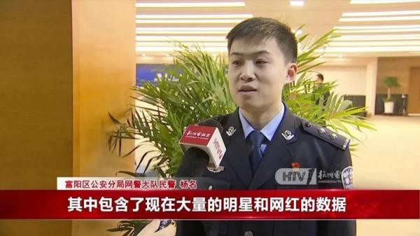 国内顶流明星身份信息包月就能买，幕后黑客竟是00后小伙！