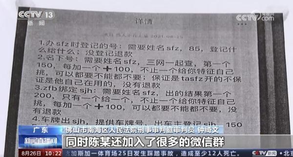 国内顶流明星身份信息包月就能买，幕后黑客竟是00后小伙！