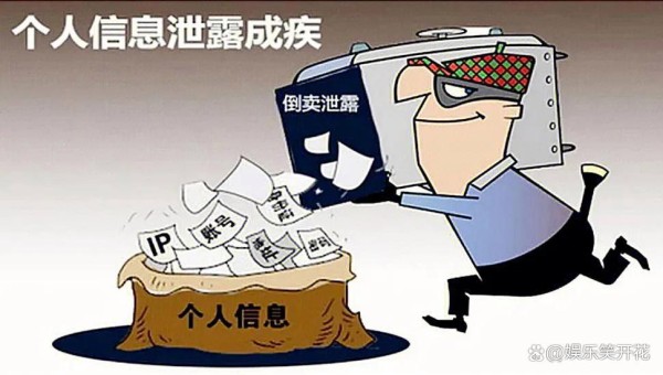 个人信息泄露：王一博遭遇恶意预订航班，7元就能买700名艺人信息