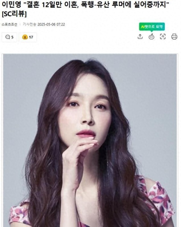 韩国知名女星首次回应：“结婚12天就离婚”