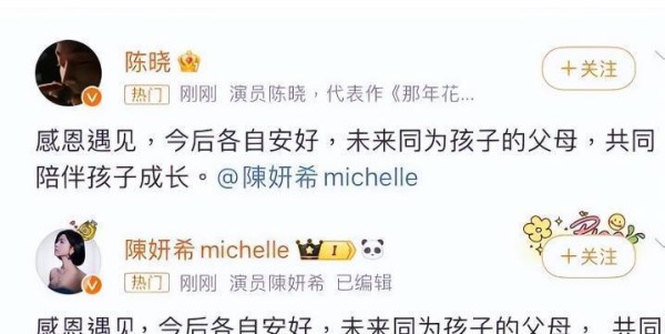 二月尚未结束，五对明星喜讯纷至沓来：离婚、炫爱与悄然复合！