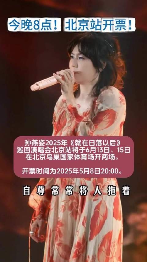 拼手速时间到啦!大麦已上架@孙燕姿 北京<a target=