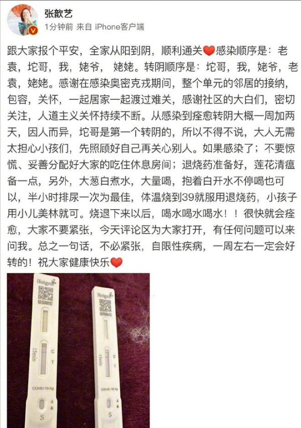 明星们分享新冠康复过程，这些建议很有用