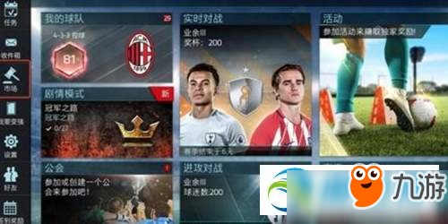 FIFA足球世界转会市场球员怎么获得？球员获取途径详解<a target=