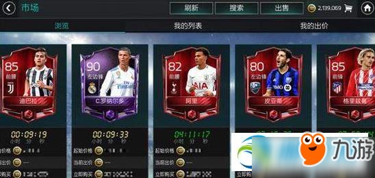 FIFA足球世界转会市场球员怎么获得？球员获取途径详解<a target=