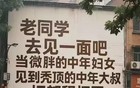 中年人的聚会实录，大家连装都懒得装了