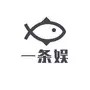 一条娱y