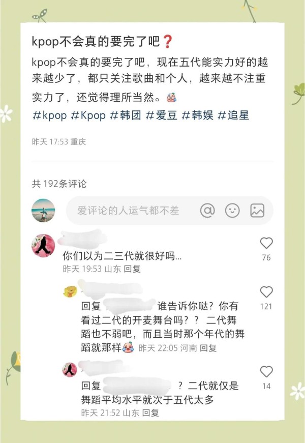 Kpop爱豆竞演综艺：让实力说话