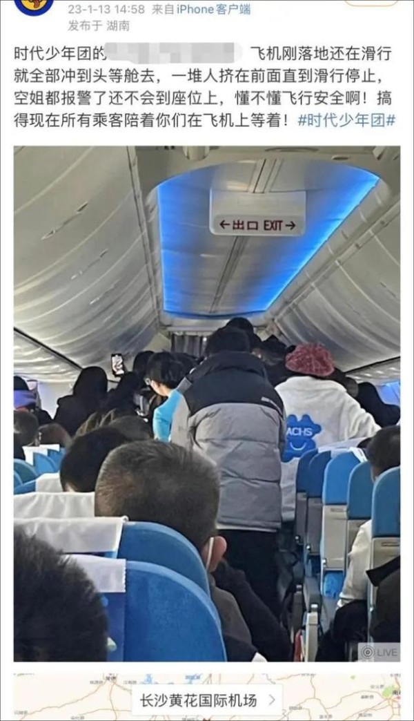 又见粉丝为追星在机场“闹事”，闹剧必须叫停了！