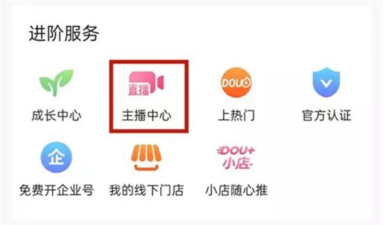 抖音怎么建粉丝群