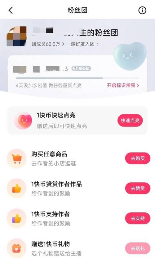 打造直播间核心粉丝团，从这15个方面入手！