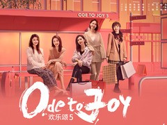 欢乐颂5 王骁