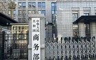 商务部再回应中美经贸高层会谈