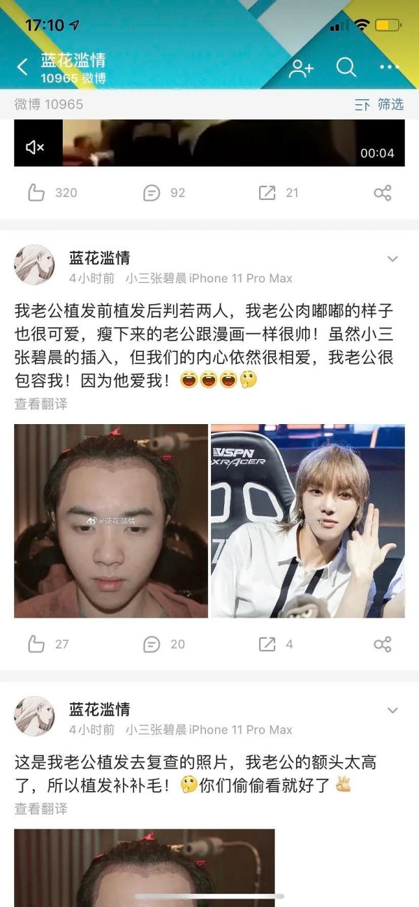 被甩前任为爱疯魔、天娱背后插刀、到底是谁在陷害华晨宇哥哥？