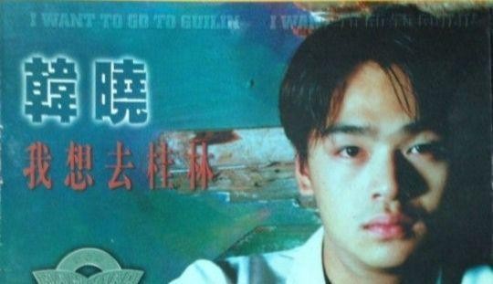 他18岁一曲成名，落魄下海遭车祸记忆丢失，今无人问津走穴为生