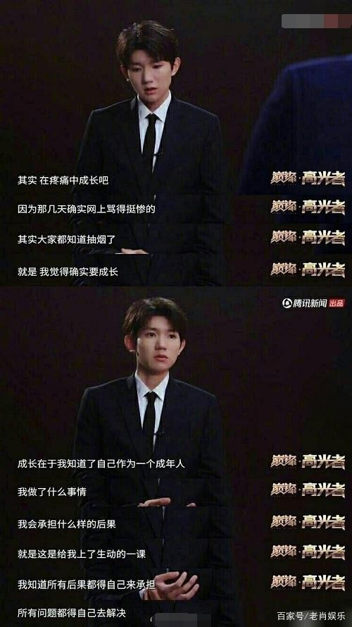 王源深度访谈，直面吸烟事件，一种蜕变后的成熟与人生态度