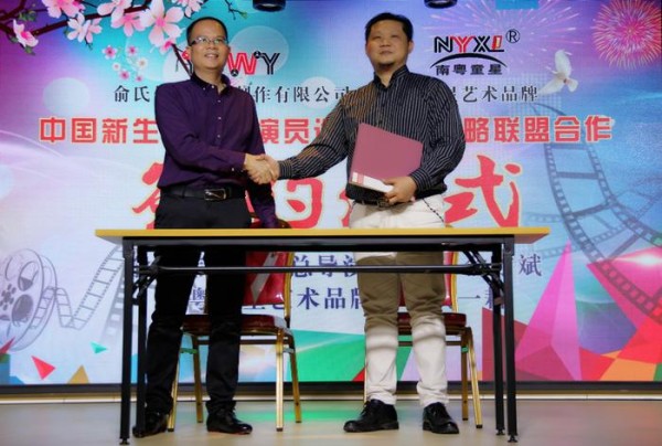 俞氏伟业影视与南粤童星携手打造中国新生代演员