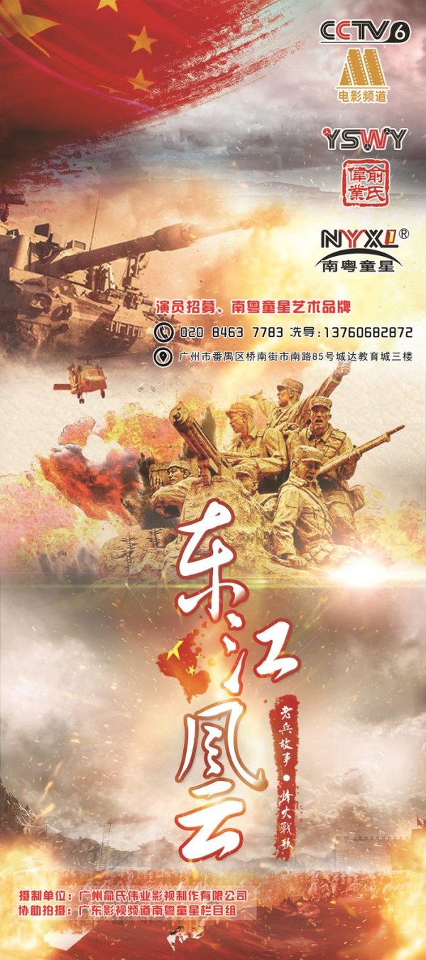 俞氏伟业影视与南粤童星携手打造中国新生代演员