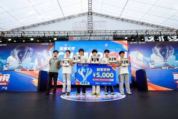 明星助阵、热血竞技！快手电竞乘梦杯电竞挑战赛深圳站完美落幕