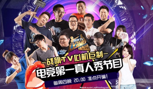 从WE明凯到ESTAR诺言，电竞业变成明星孵化器