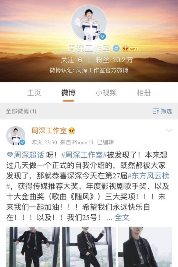 周深工作室成立，告别梦响强音周深单飞，粉丝终于守得云开见月明