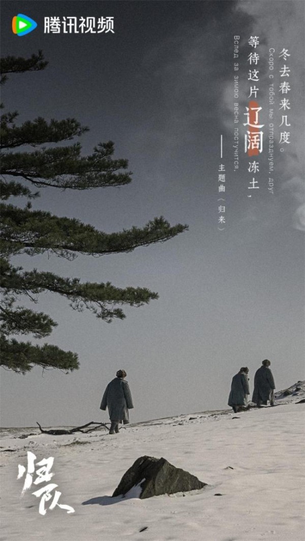 周深中俄双语献唱《归队》主题曲 致敬家国英雄
