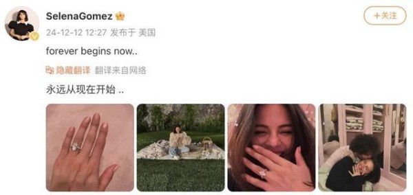 赛琳娜宣布订婚，北美意难平彻底翻篇