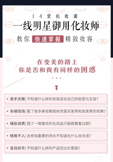  护肤攻略十点课堂明星御用化妆师，教你快速掌握精致妆容