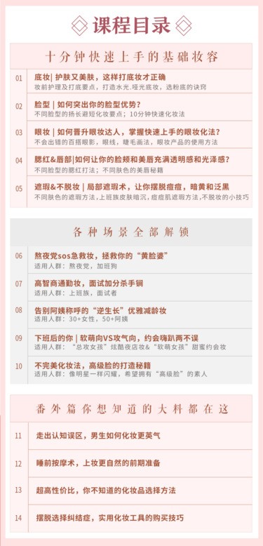  护肤攻略十点课堂明星御用化妆师，教你快速掌握精致妆容