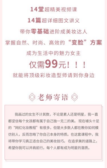  护肤攻略十点课堂明星御用化妆师，教你快速掌握精致妆容