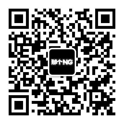 那个NG