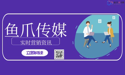 鱼爪传媒-营销<a target=