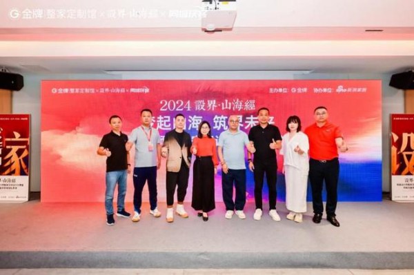 跨越山海·聚合设计力量