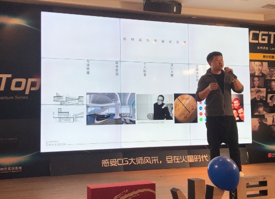 火星室内设计公开课：如何成为明星设计师