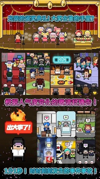 月刊偶像汉化破解版下载