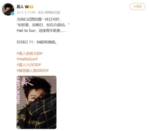 孙颖莎杂志封面大片上线