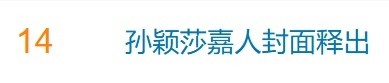 孙颖莎杂志封面大片上线 解锁三大女刊成就