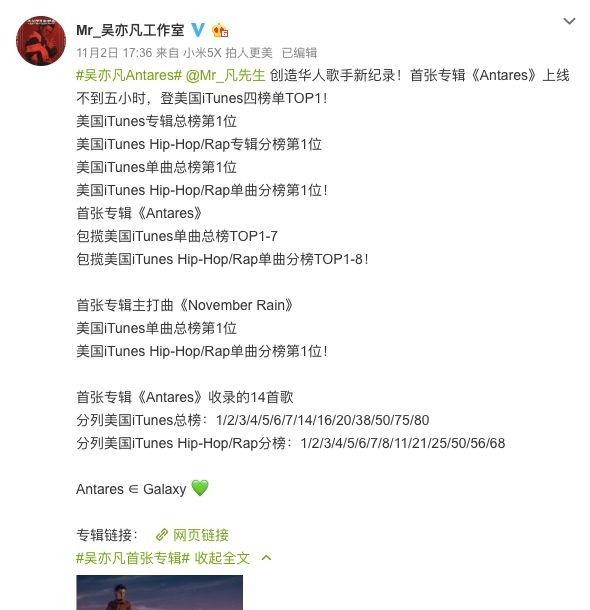 为什么粉丝会热衷于为偶像“造”数据？