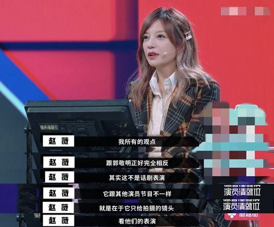 《演员请就位》50位演员齐亮相 赵薇郭敬明“抢人”