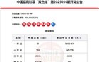 紧急寻人！东莞一百万富翁“失踪”！