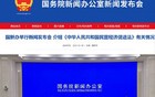 国家发改委：3万亿项目向民企开放